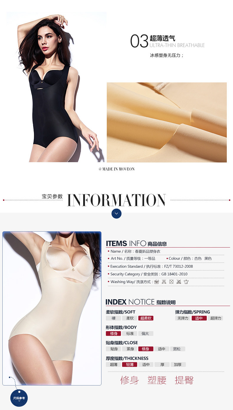 Sous-vêtement minceur simple en spandex - Ref 687703 Image 10