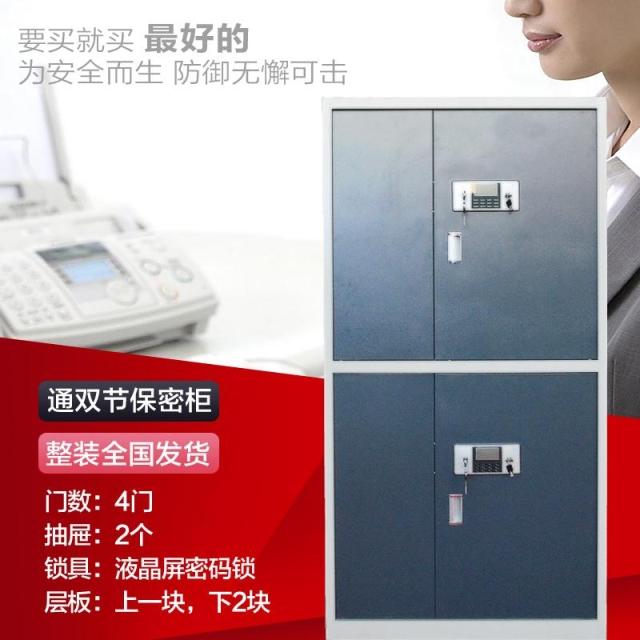 Peng Da Secrecy Cabinet Cabinet Safe Information Cabinet file cabinet Electronic password cabinet Tin Cabinet Warrant Cabinet Voucher Cabinet