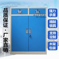 Hardware tool cabinet Iron cabinet Double door drawer locker thickening workshop maintenance locker Toolbox