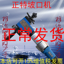 Shanghai Zhengtecard multifunction new internal rise type cold cut pipe sloping machine blade stainless steel pipe flat opening machine