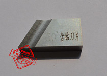 30 degree cobalt 5 high speed steel inner rising pipe beveling machine blade Stainless steel pipe beveling machine chamfering machine blade