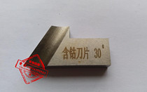 7-shaped 30-degree cobalt 5 high-speed steel inner rising pipe beveling machine blade Stainless steel pipe beveling machine blade