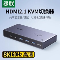 Greenlink kvm switch hdmi8K60hz two in and one out keyboard and mouse control two computers and two hosts in total