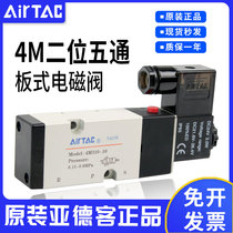 Yadeke solenoid valve two-position five-way directional control valve side plate electronic valve 4M310-10 plate solenoid valve