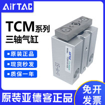 Original Airtac three-axis cylinder Adjustable stroke cylinder TCM16 20 25-5-10-15-S Small pneumatic