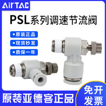 Yade pneumatic speed control valve Adjustable pipe joint cylinder throttle valve A PSL4 6 8-M5 01 02