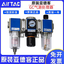 Air source pressure regulator GC triplet GC200-06 GC300-08 10 15-GC400 GC600