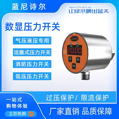 Full intelligent pressure switch Pressure controller Digital display electronic fire pressure switch