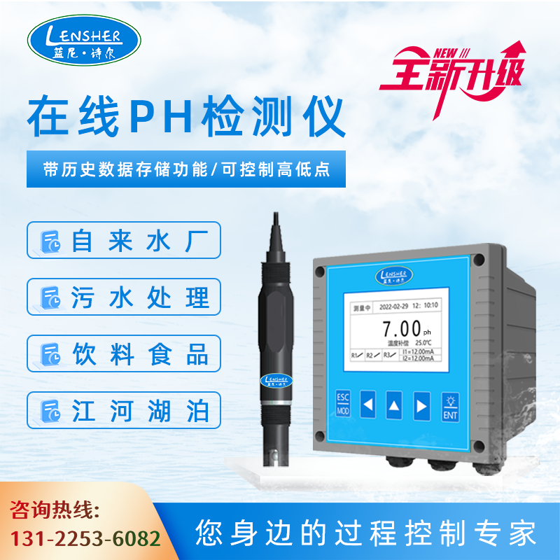 Industrial online PH instrument complete set PH sensor acid-base pH electrode PH detector PH transmitter