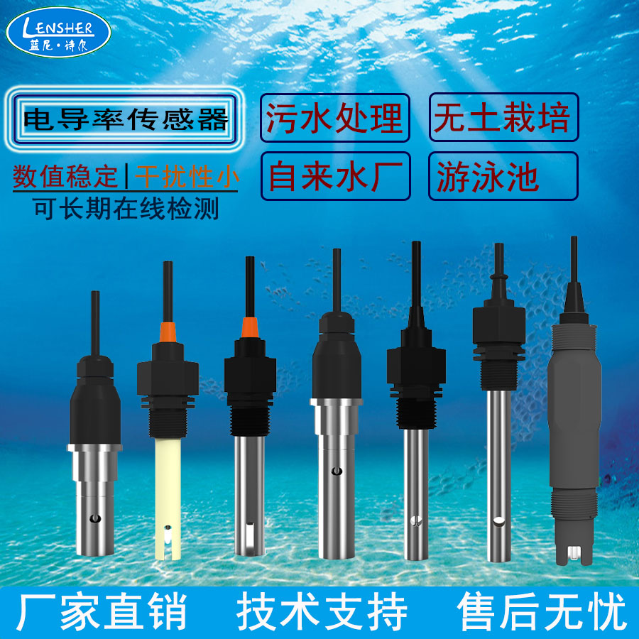 Industrial on-line conductivity meter Electrode water quality EC detector High precision TDS salinity meter Conductivity probe