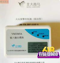 Peking University Bluebird input and output module Peking University Bluebird VM3365A input and output module gas fire extinguishing control