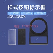 Sign board Sign board button Sign box button indicator Inner diameter 22mm buckle type Starting from 100 pcs in a pack