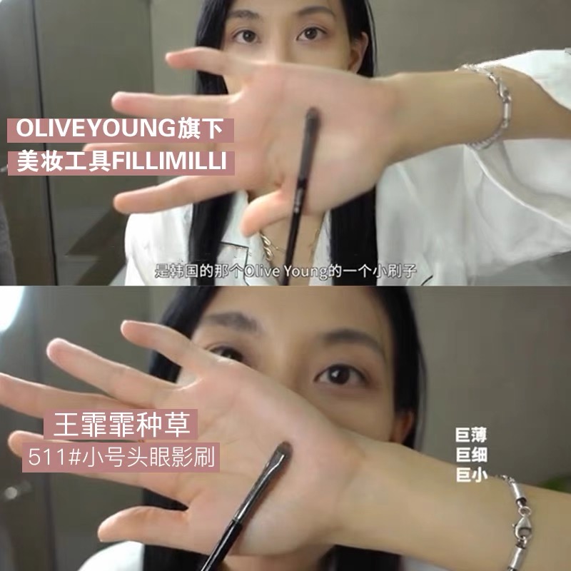 Wang Fei fei recommends the same fillimilli makeup brush cover brushed eye shadow brush 511 powder bottom brush 820822