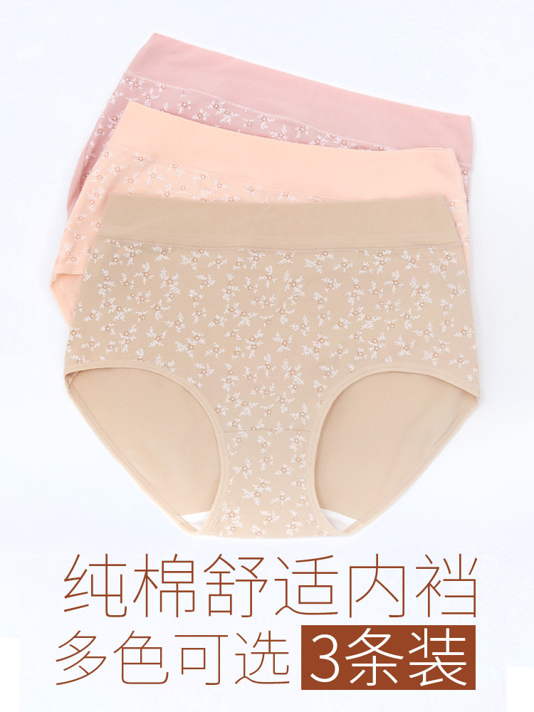 Pure cotton briefs loose plus fat plus middle-aged and elderly people large size old lady mother grandma high waist pants panties