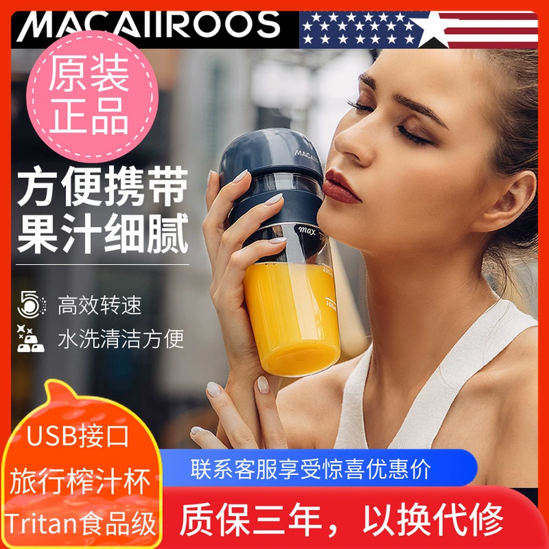 Máy ép trái cây cầm tay Macaiiroos / Macaro MC-7056 - Máy ép trái cây