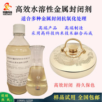 Copper protective agent Copper sealing agent Water-soluble metal antioxidant Silver aluminum copper crafts anti-rust and anti-discoloration agent