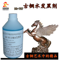 Bronze water blackening agent Brass copper Antique bronze blackening liquid Copper Room temperature dyeing blackening old water