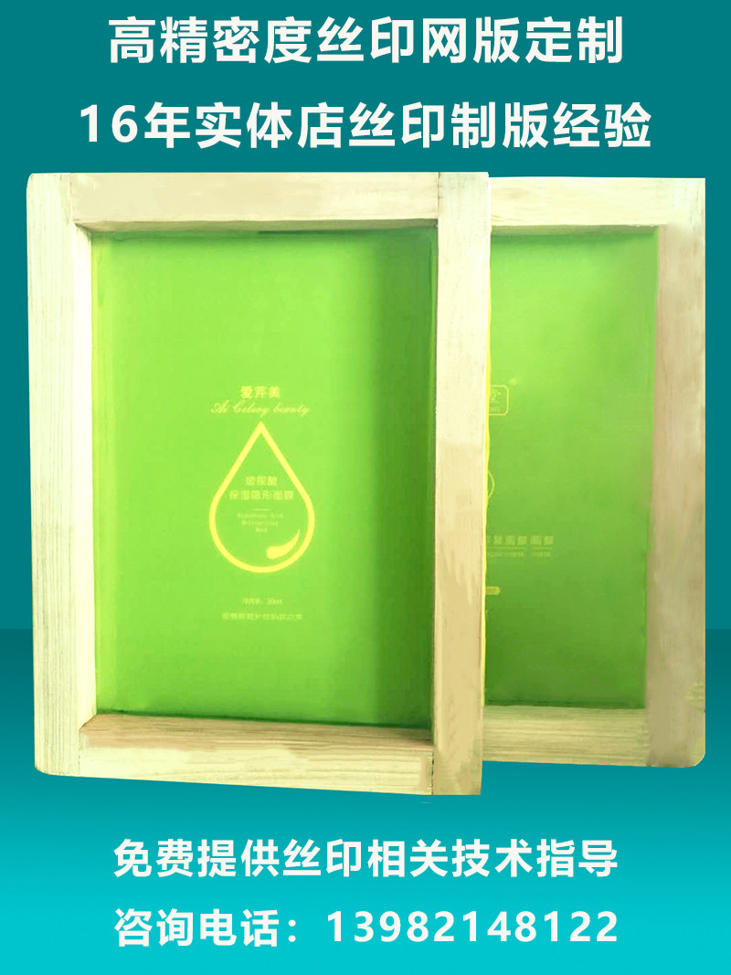 High quality screen plate Screen plate Screen plate Screen plate Custom printing plate Printing plate