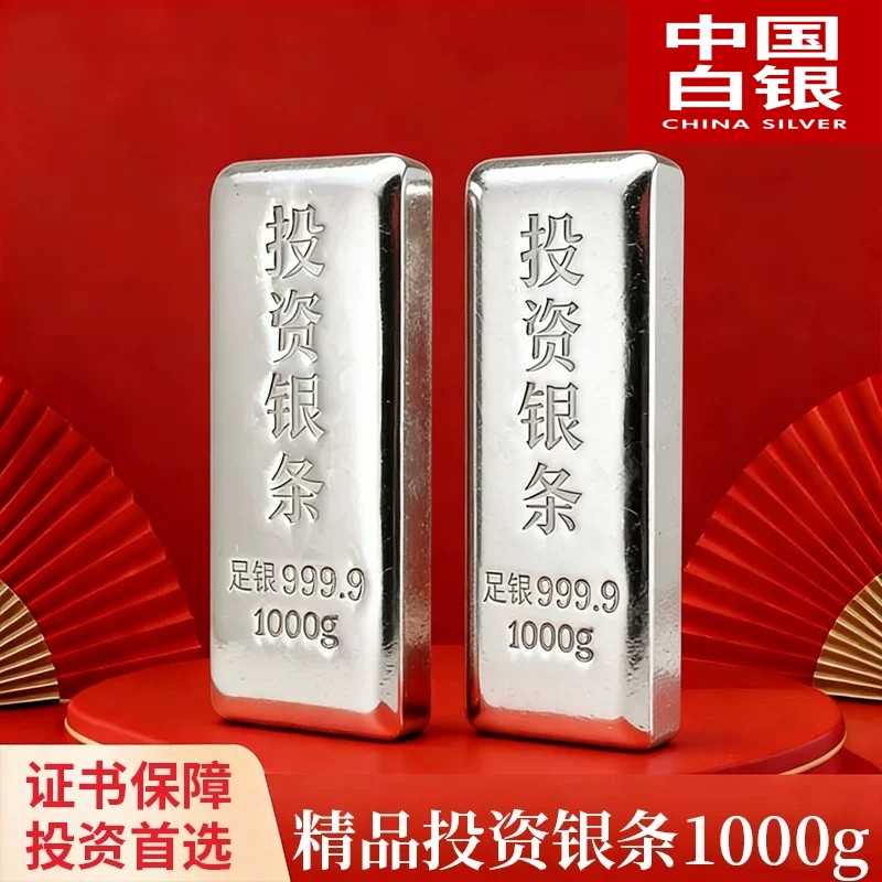 Chinese Silver Investment Bar, Pure Silver 9999, Pure Silver Ornament, 100g Gift Collection Souvenir, 1000g Gift Item