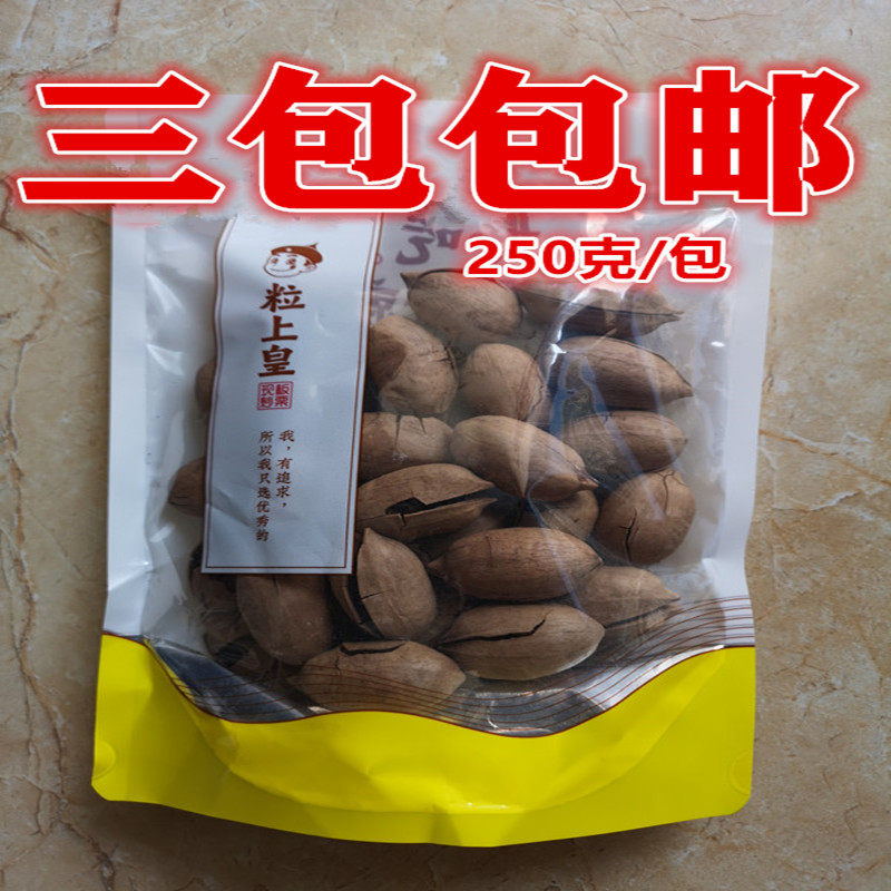 Grain on the emperor pecan fruit longevity fruit herb 3A thin shell easy to peel nuts scattered called dried fruit ziplock bag counters are now available