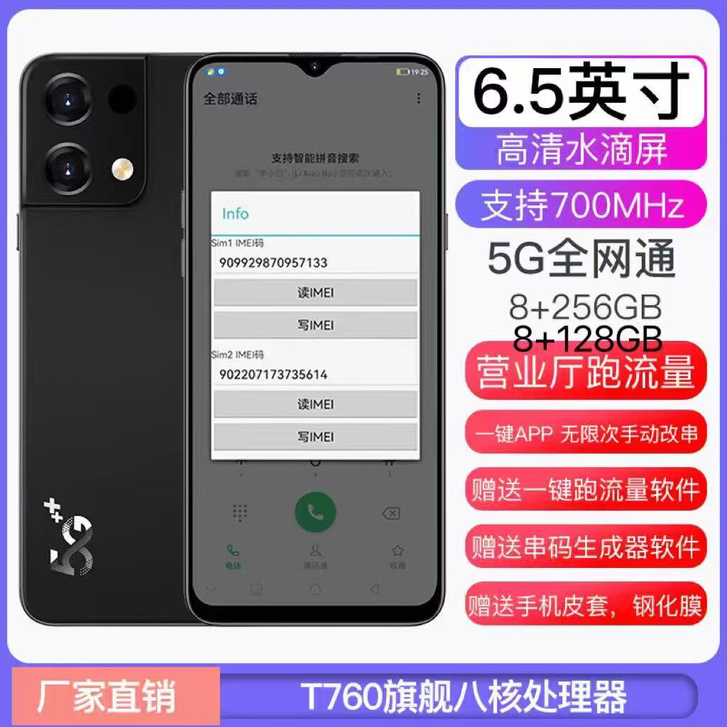 营业厅改码机