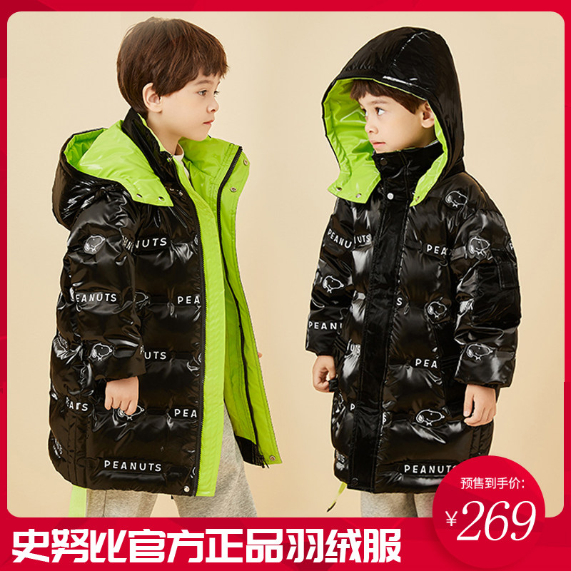 Snoopy children's wash-free down jacket boys medium and long version fried street winter clothes white duck down girls brand thickening anti-season