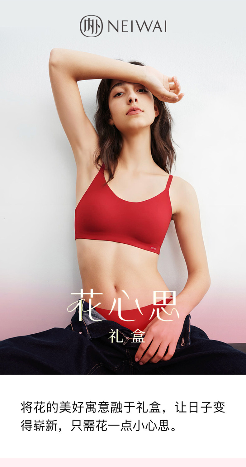 【中国直邮】 内外 花心思礼盒 本命年马年送礼内衣套装 文胸礼盒 吊带款-红色 均码