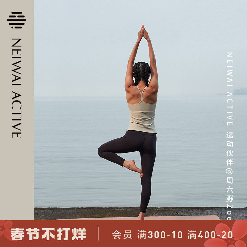 NEIWAI ACTIVE Saturday Wild Rib Cross Removable Chest Pad Sports Vest