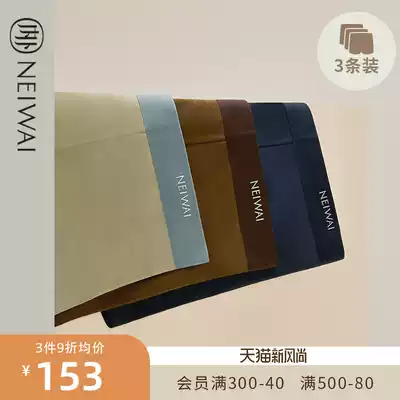 NEIWAI (3 packs) men's fit Modal boxer mid-waist underwear is comfortable and not easy to show marks