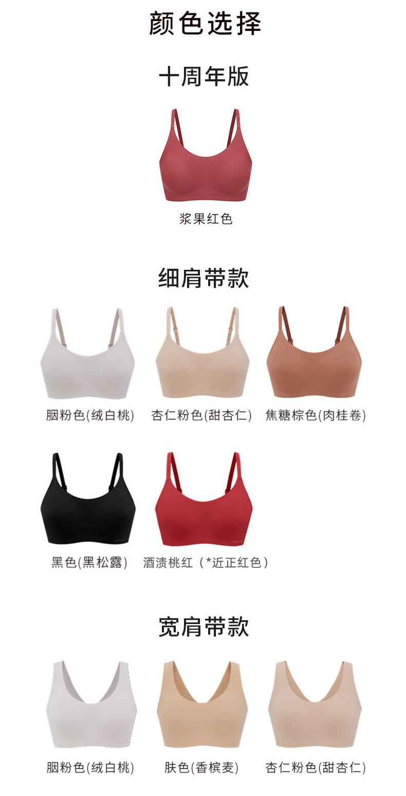 内外云朵女经典款无尺码文胸内衣商品图片-15