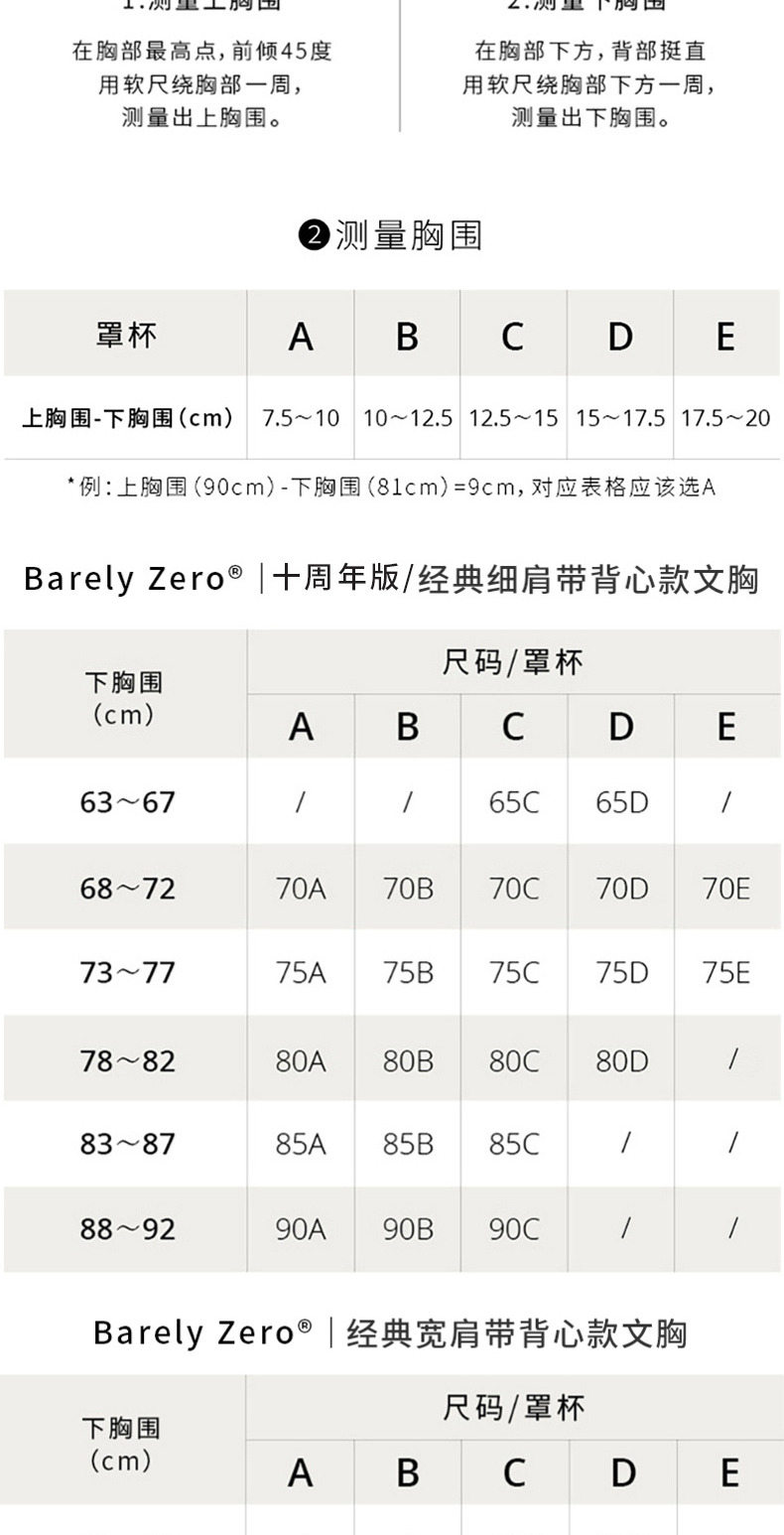 内外云朵女经典款无尺码文胸内衣商品图片-17