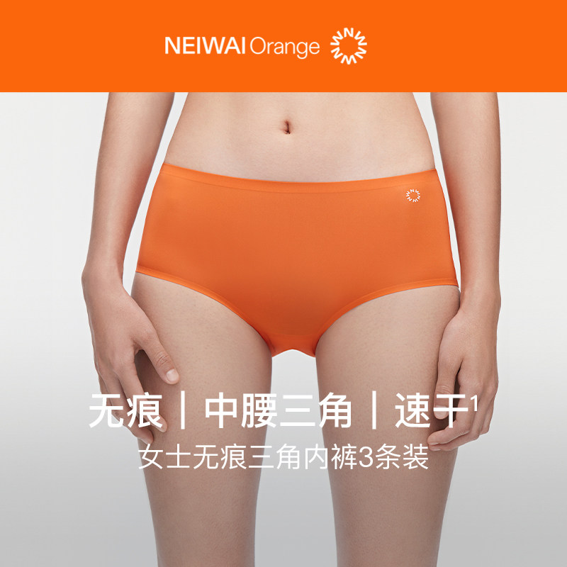 NEIWAI Orange inside and outside Orange Pets) Ladies unmarked triangular underpants Article 3 Bacteriostatic Underwear new-Taobao
