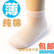 Spring Summer Baby Full Cotton Hollowed-out Slim Child Socks Boy Girl Pure Cotton Breathable Mesh Children Short Socks