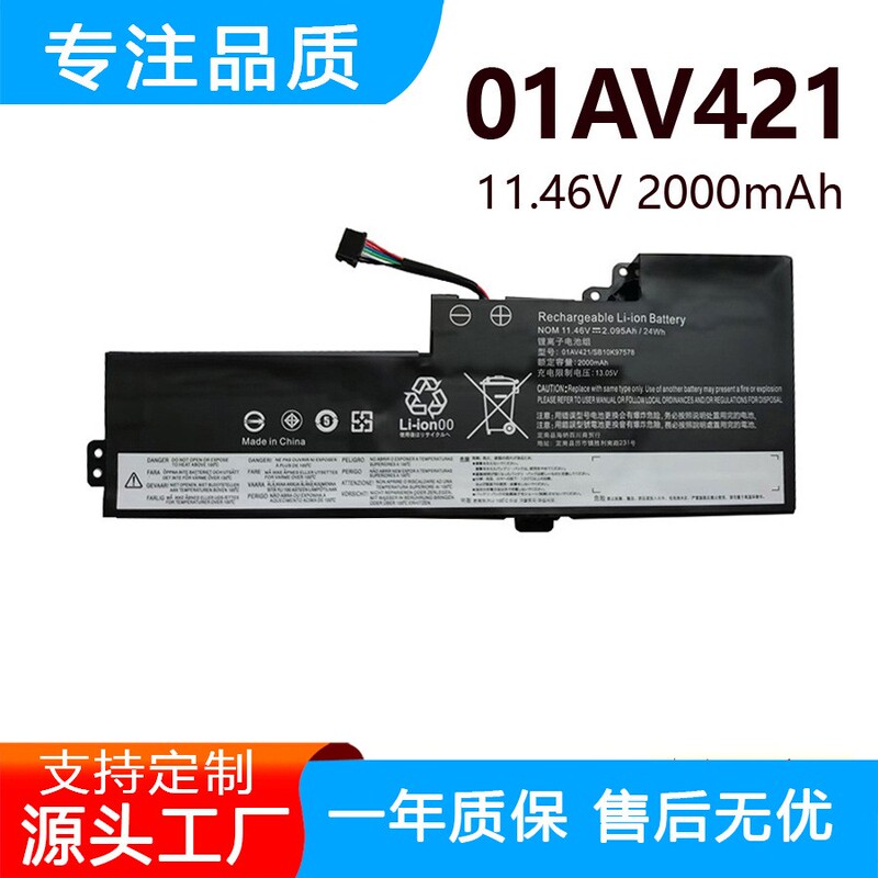 Suitable for Lenovo T470 T480 01Av420/421/419/489 A285 A475 A485 Built-In Battery
