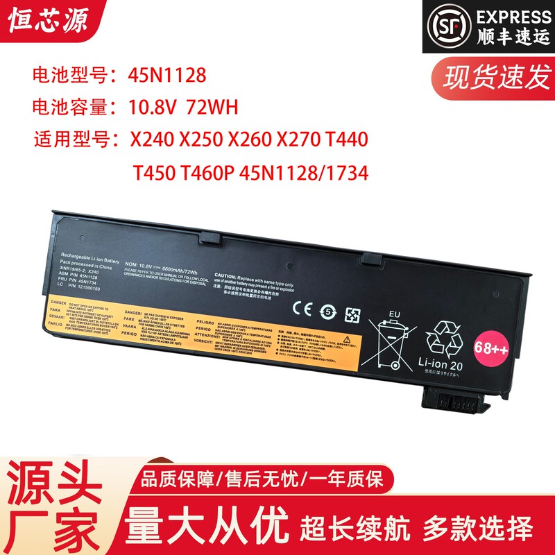 Suitable for Lenovo X240 X250 X260 X270 T440 T450 T460P 45N1128/1734 Battery