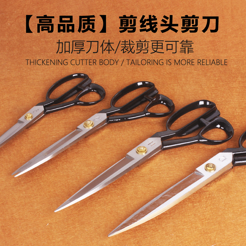 Scissors Home Leather Sewing Cut Fabric Clothes Clothing Professional Industrial Size 12 Inch Tailor Cut