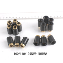 Carbon brush frame 100110125 Round knife cutting machine carbon brush plastic screw