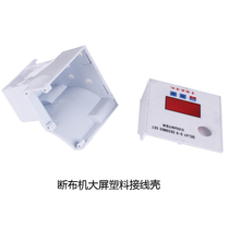 Baisxing cutting machine cutting machine cutting machine provincial cloth cutting machine laying machine large screen plastic shell