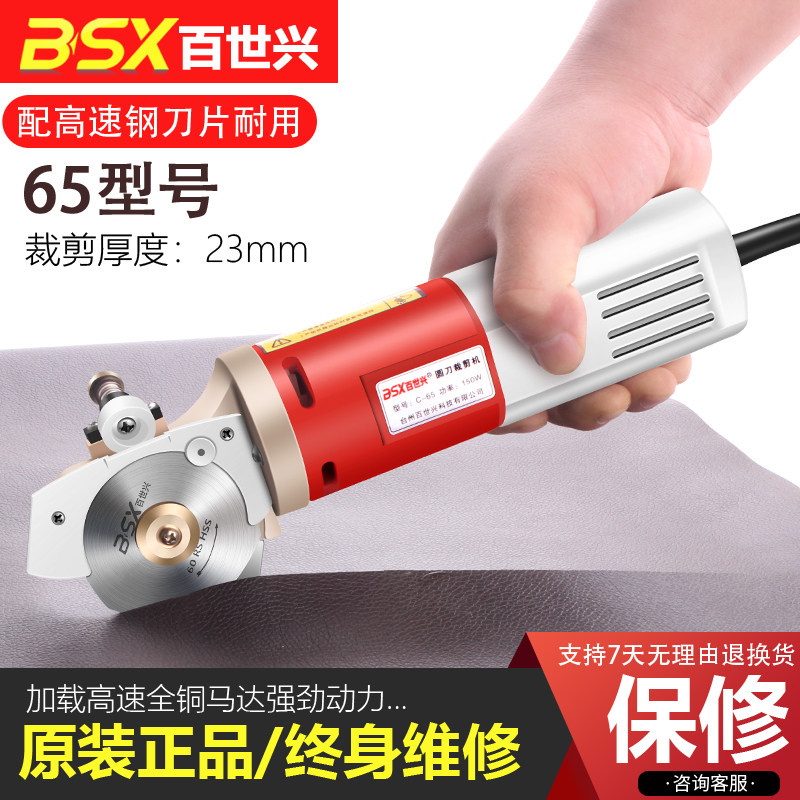 Electric scissors handheld with tailoring cutting cutter cutting machine round cutting machine for carpet leather cutting cutting machine