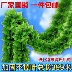 Simulated Grape Leaves, Green Vines, Plant Leaves, Green Leaves, Water Pipe Ceiling Decoration, Plastic Leaves Winding Around
