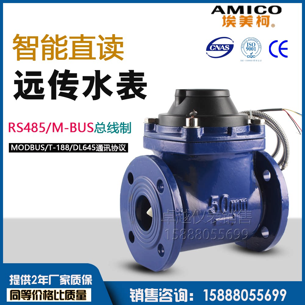 Emeike remote water meter photoelectric direct reading Large diameter flange intelligent 485 remote photoelectric direct reading industrial water meter