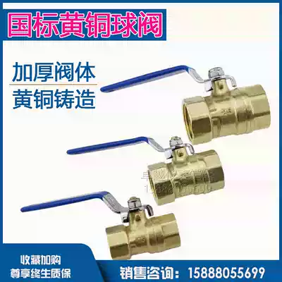 Thickened copper valve 4 points 6 points tap water switch copper ball valve brass ball valve DN15 20 25 threaded Thread port