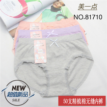 Beauty a little womens underwear 81710 middle waist belly lift hip no marks 50 combed cotton seamless solid color breifs