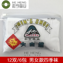 6 bags of 12 pairs and Heng nature thin thick men and women cotton socks moisture wicking medium height socks large size men socks