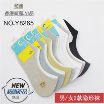 Collar Comfort Summer Thin low Gang Shallow Mouth Invisible Boat Socks Bean shoes Men and women Short socks not dropping to Stealth Sox bottom 8265