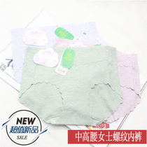 Xinjia Fa Roland womens underwear cotton crotch abdomen antibacterial crotch high waist vertical thread color yarn breifs 5244