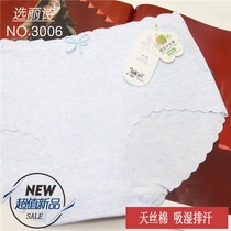 Selection of Lishi lady underwear thread tiansilk high-elastic large version of high waist no trace comfortable comfortable womens triangle trousers 3006