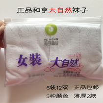 Heheng nature womens socks Fidelity licensed spring summer autumn and winter socks thin Thick high tube solid color cotton socks