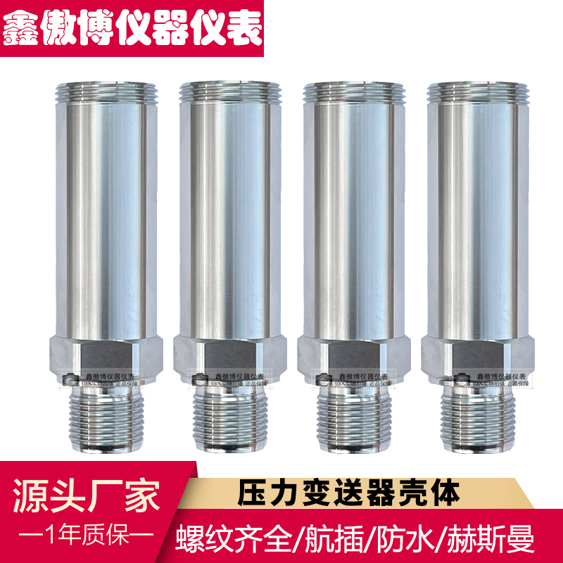 Authentic 304 stainless steel small Hermann sensor Small 131 diffused silicon ceramic pressure transmitter housing