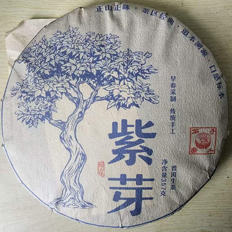 357g Purple Bud Pu'Er Raw Tea C6-21 357g Purple Bud Pu'Er Raw Tea C6-21